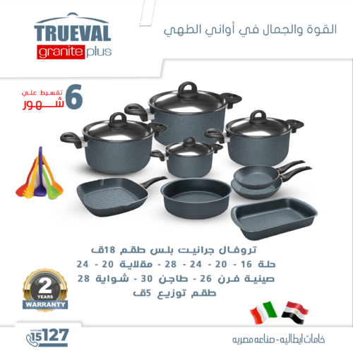 Trueval Plus Granite Set, 10 pieces: Pots 18-20-24-28, Frying Pan 26, Oven Tray 26.