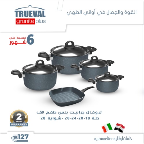 Truvall Plus Granite Set, 9 pieces: Pots 18-20-24-28, Grill Pan 28.