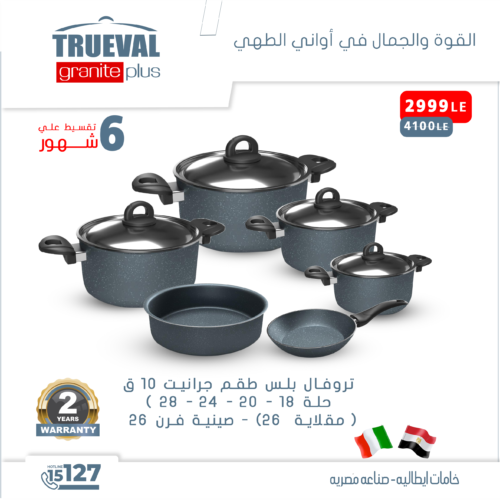 Trueval Plus Granite Set, 6 pieces: Pots 18-20-24-28, Frying Pan 26, Oven Tray 26.